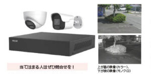 防犯カメラを創業記念特別価格で！